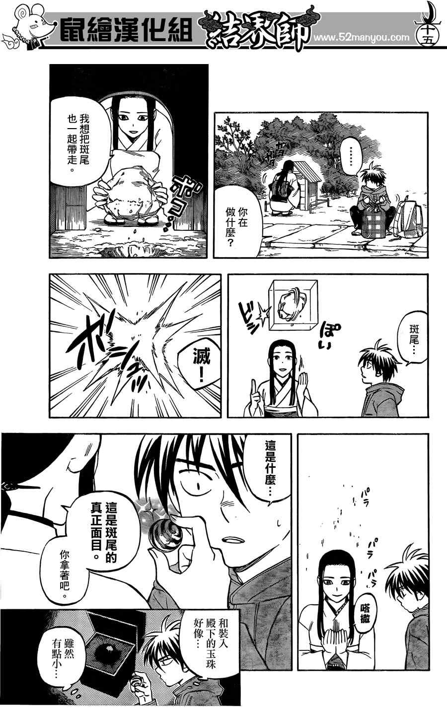 第291话