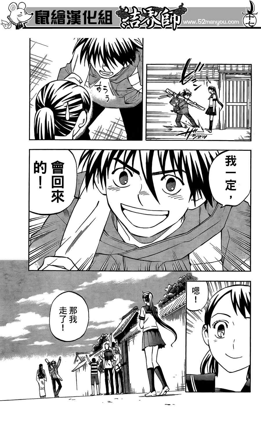 第291话