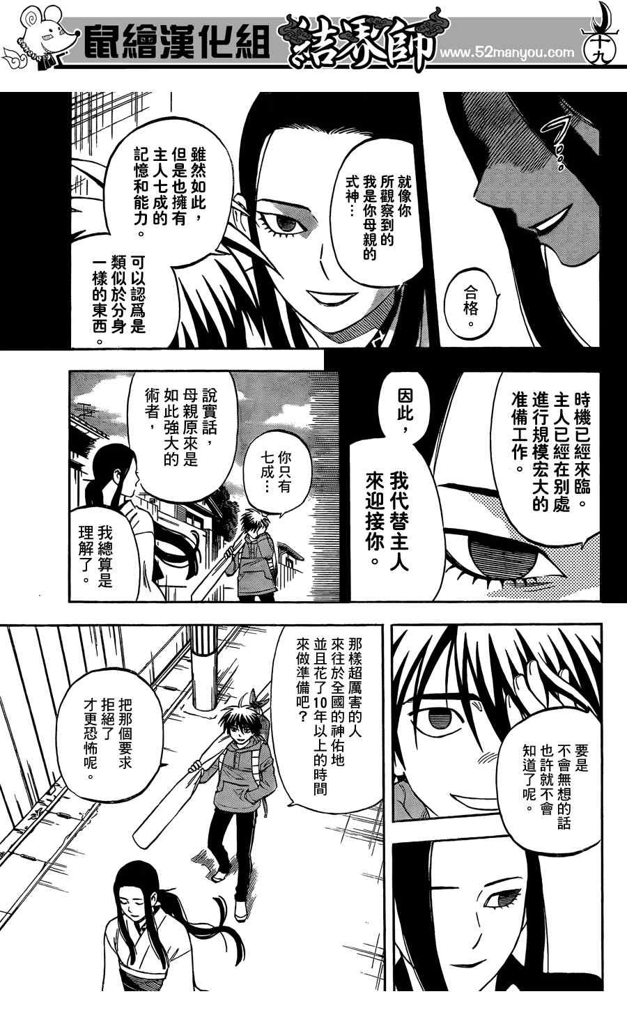 第291话