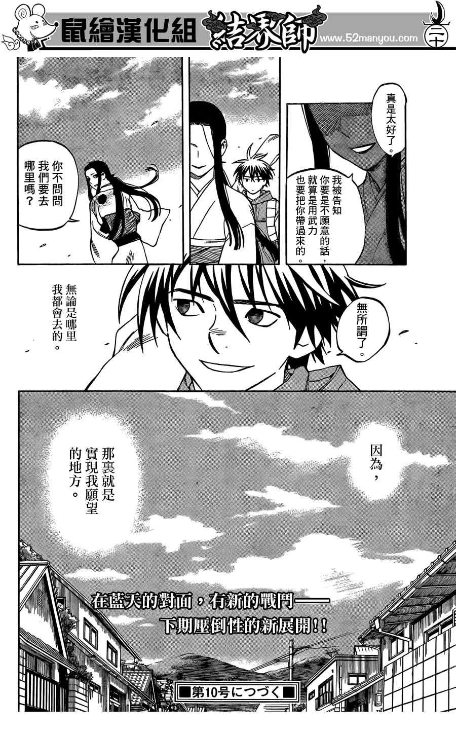 第291话