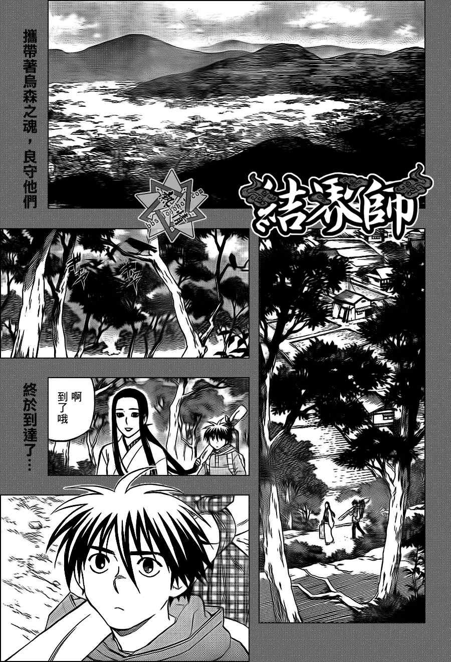 第292话