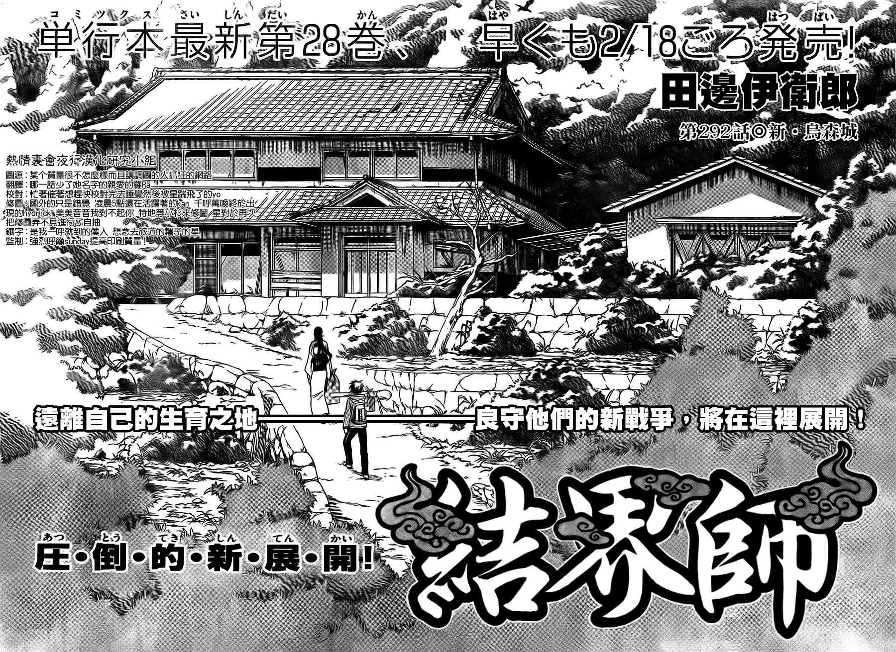 第292话