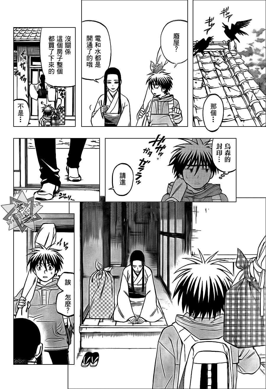 第292话