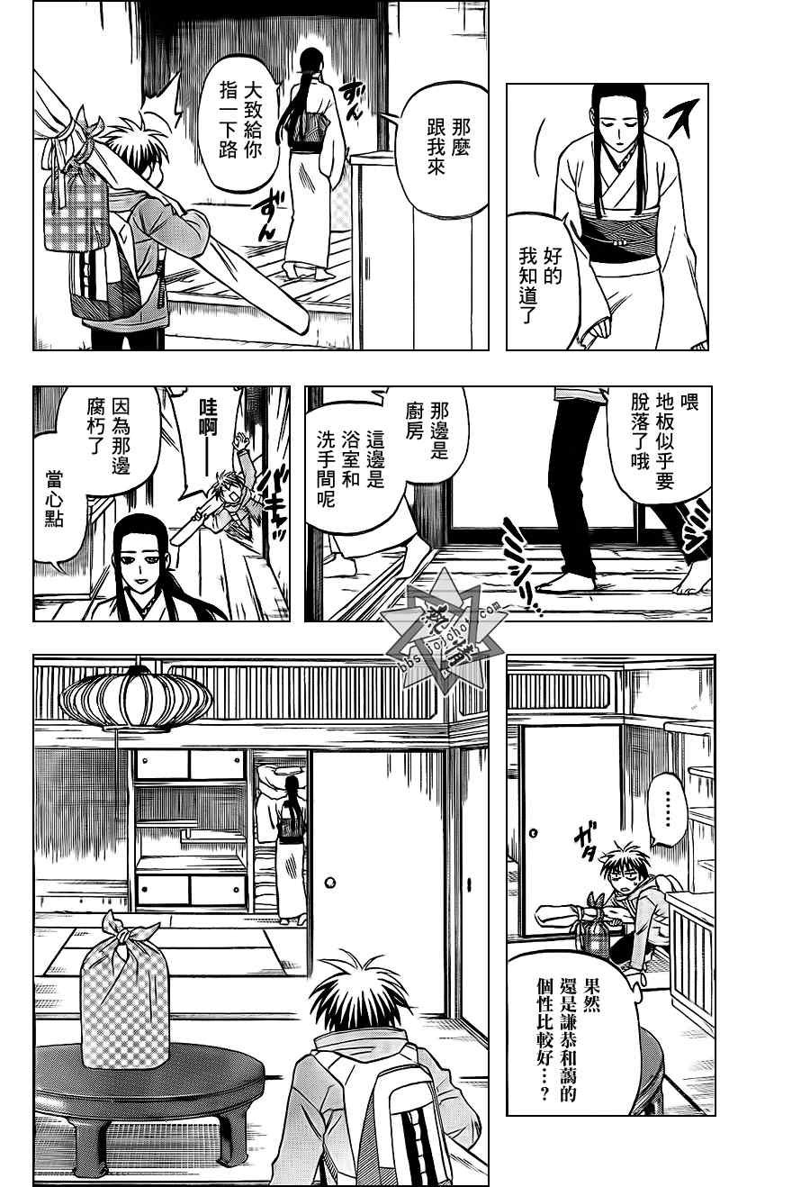 第292话