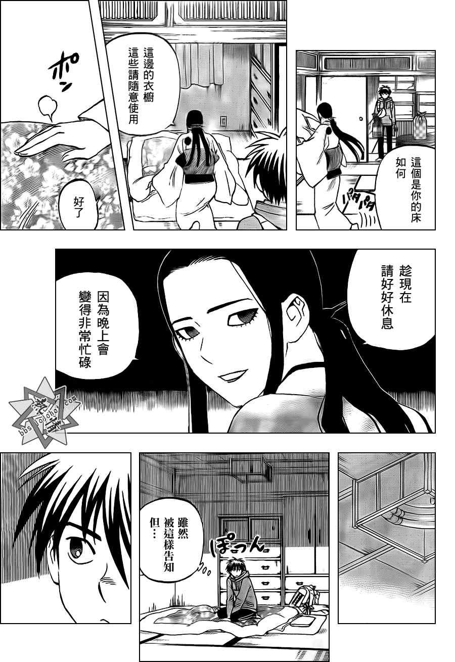 第292话