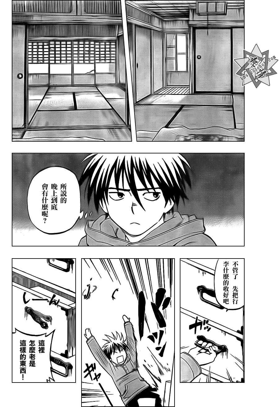 第292话