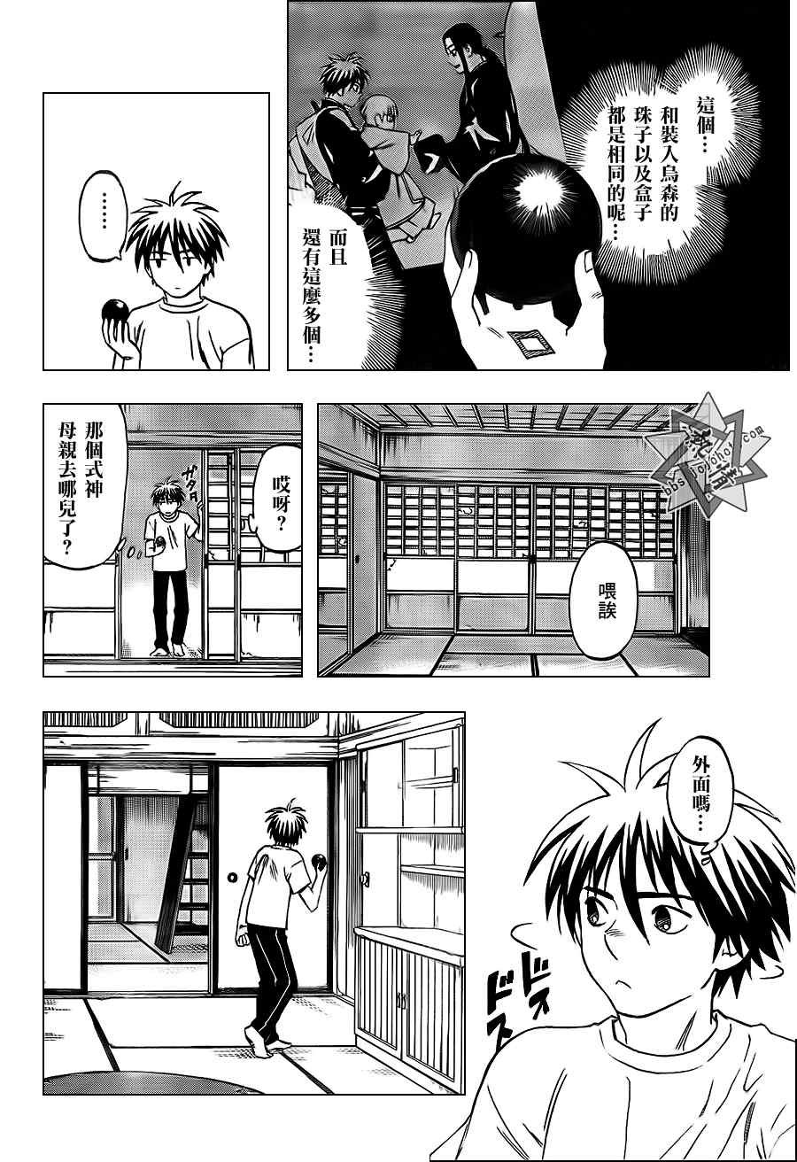 第292话