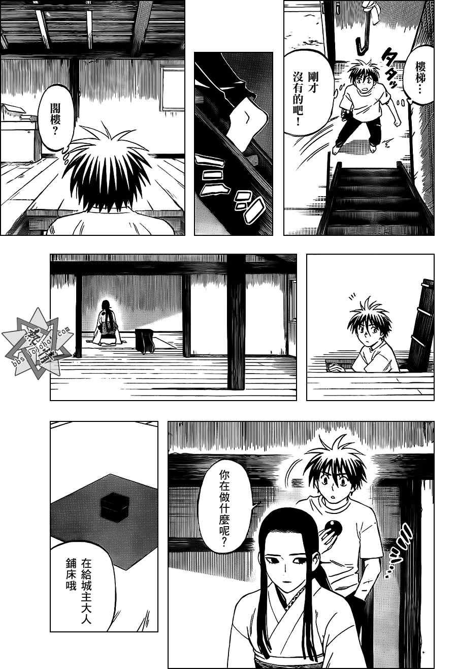 第292话