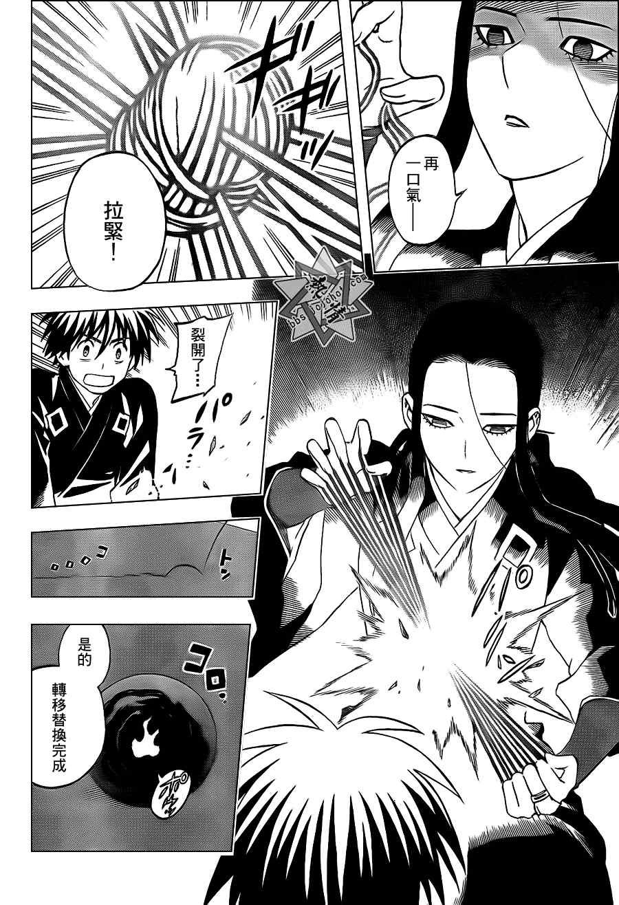 第292话