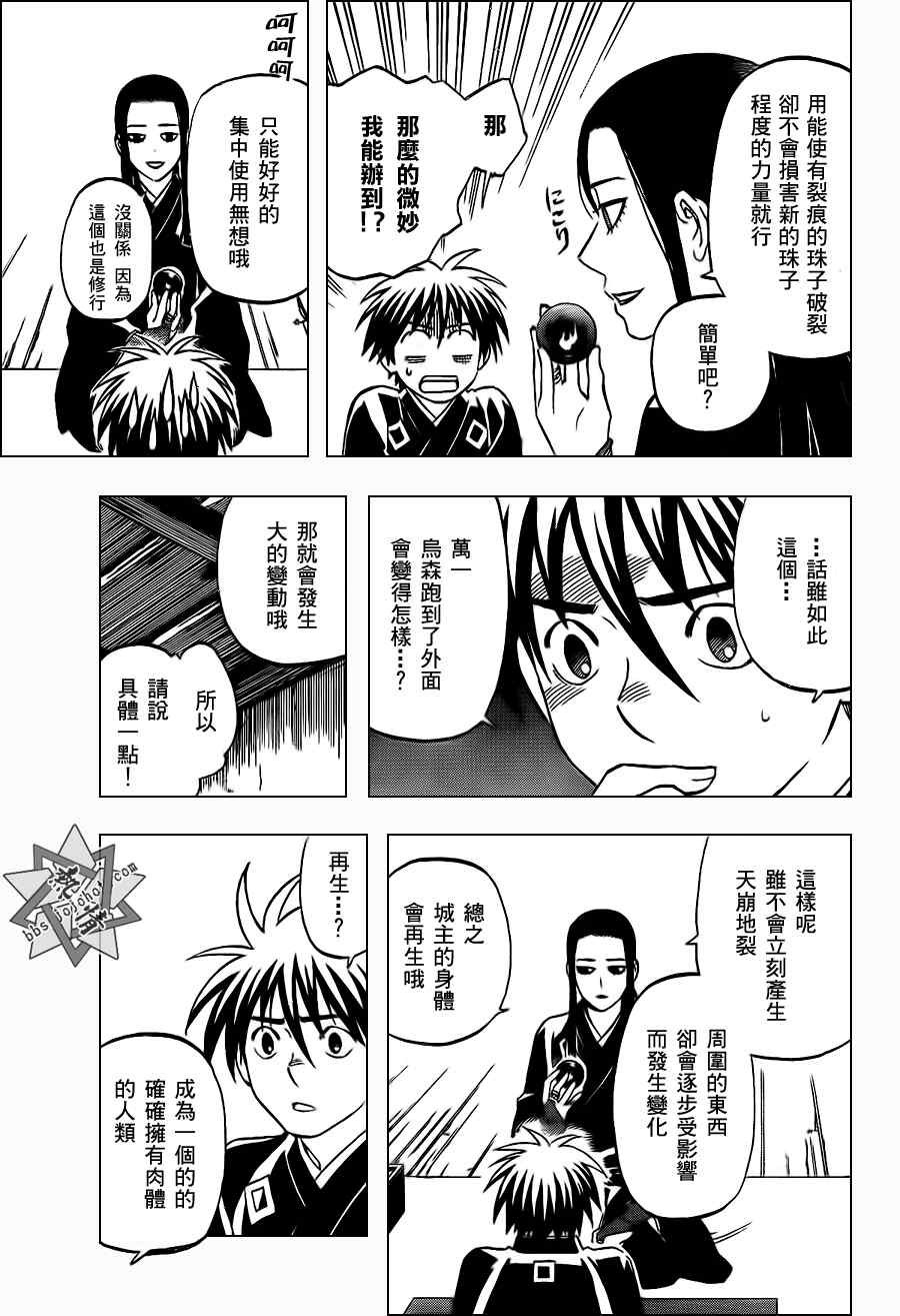 第292话