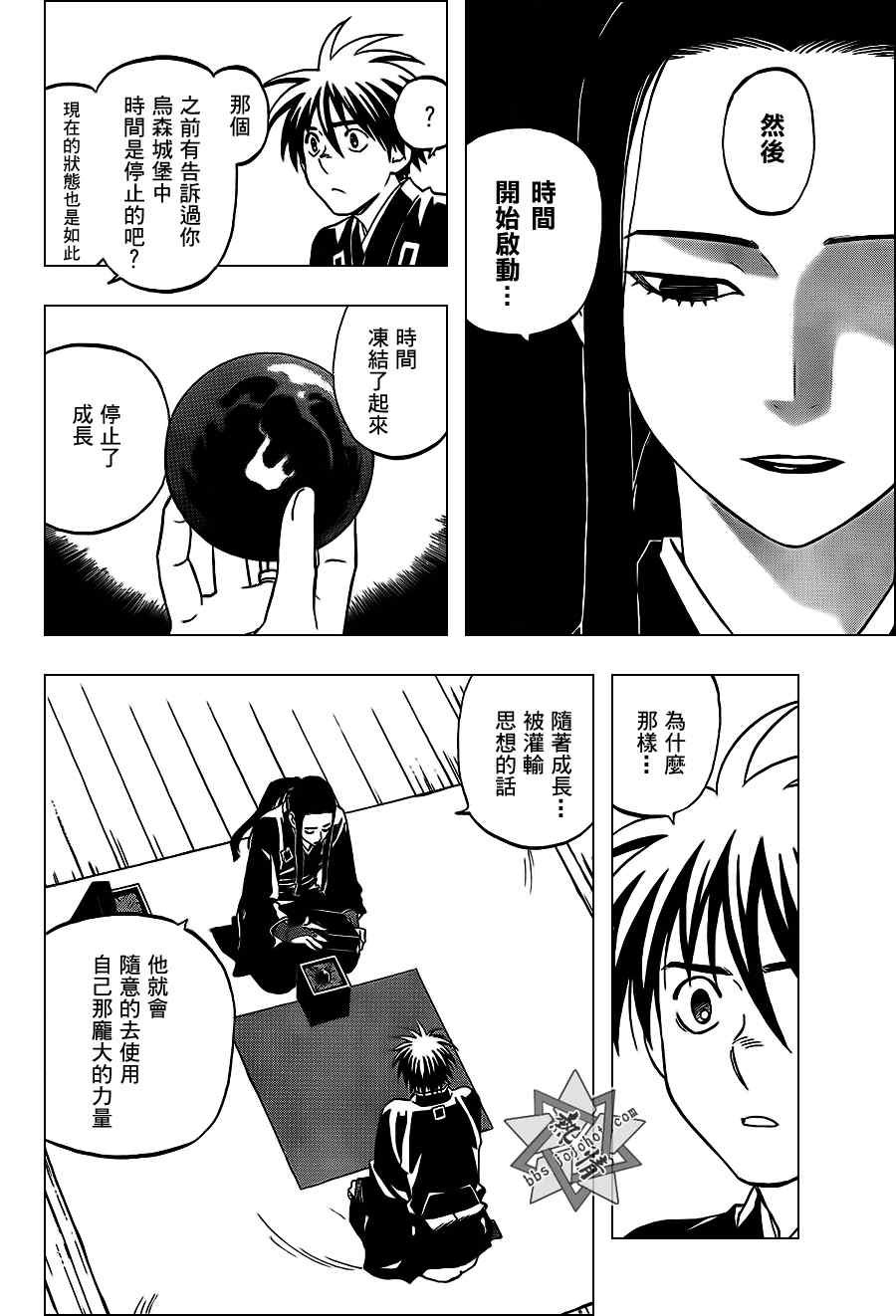 第292话