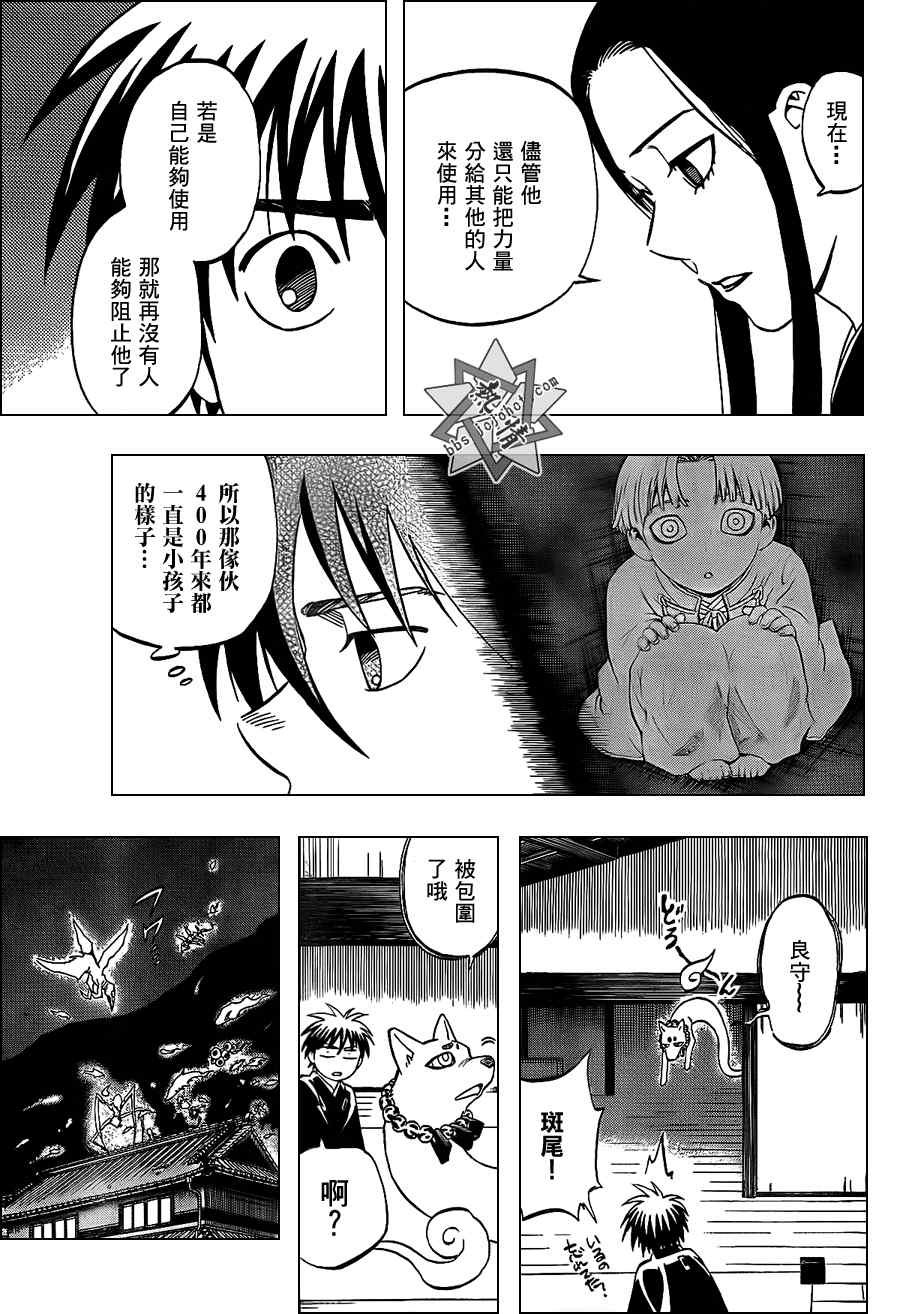 第292话