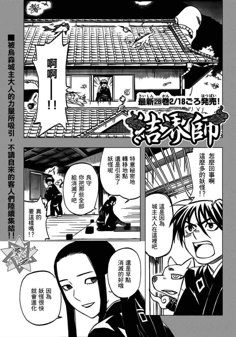 第293话