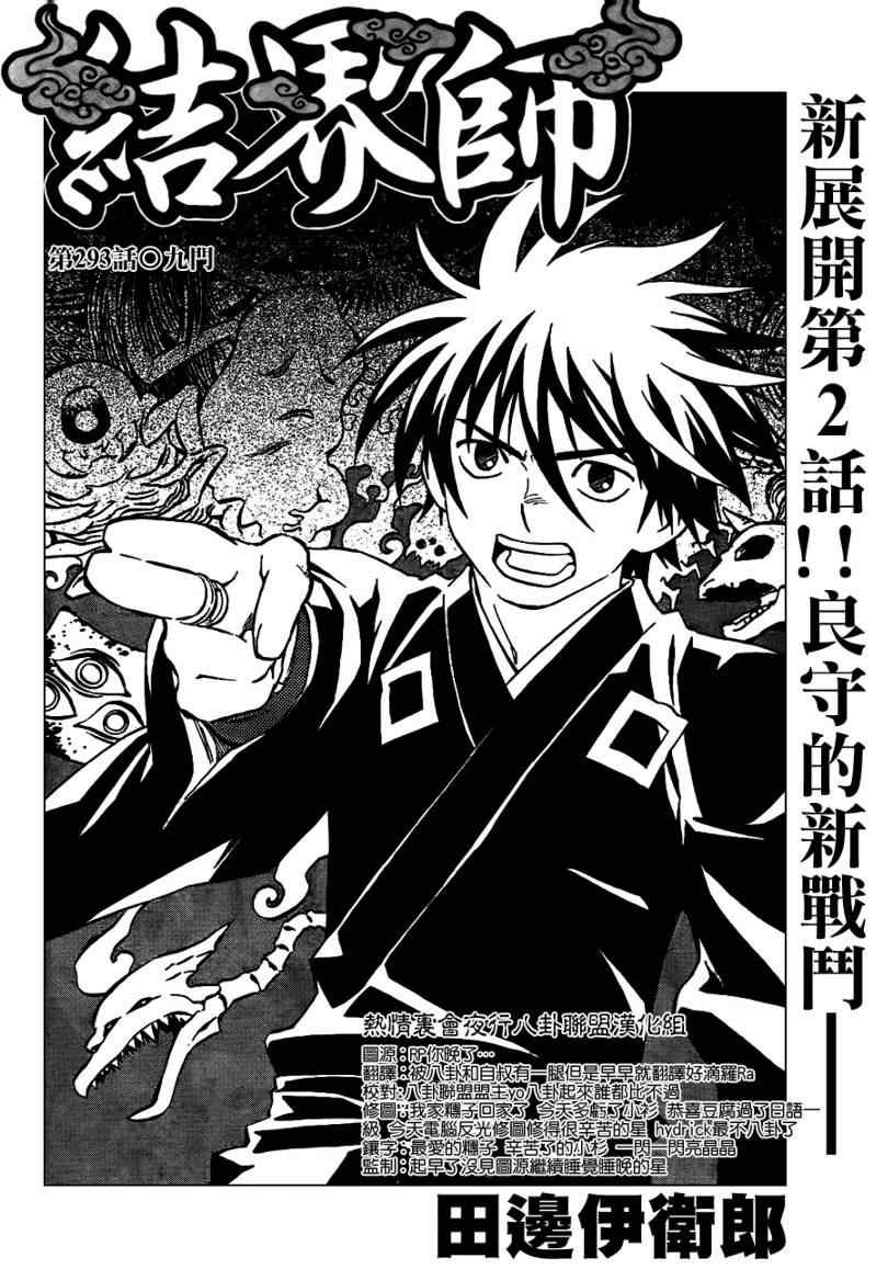 第293话