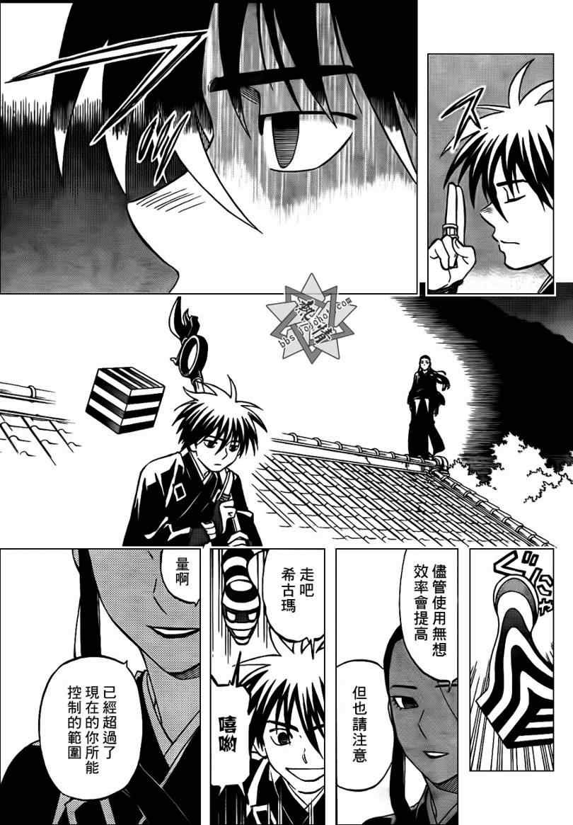 第293话