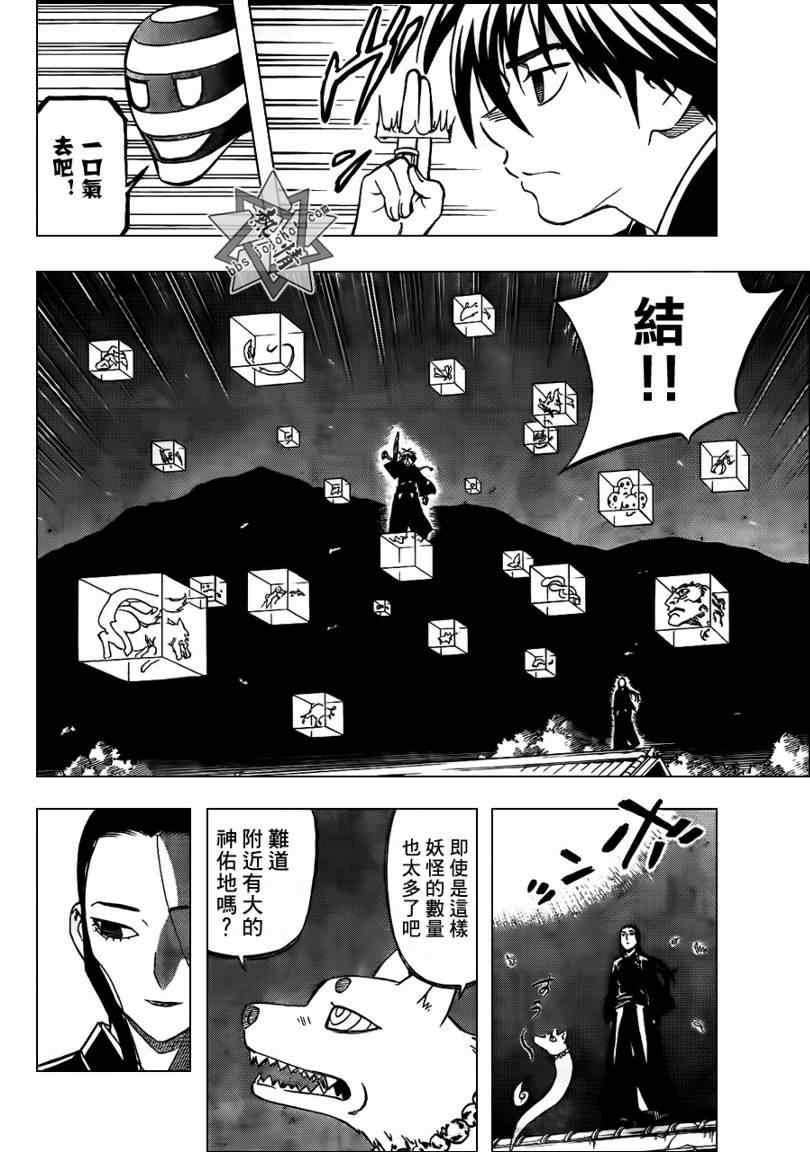 第293话