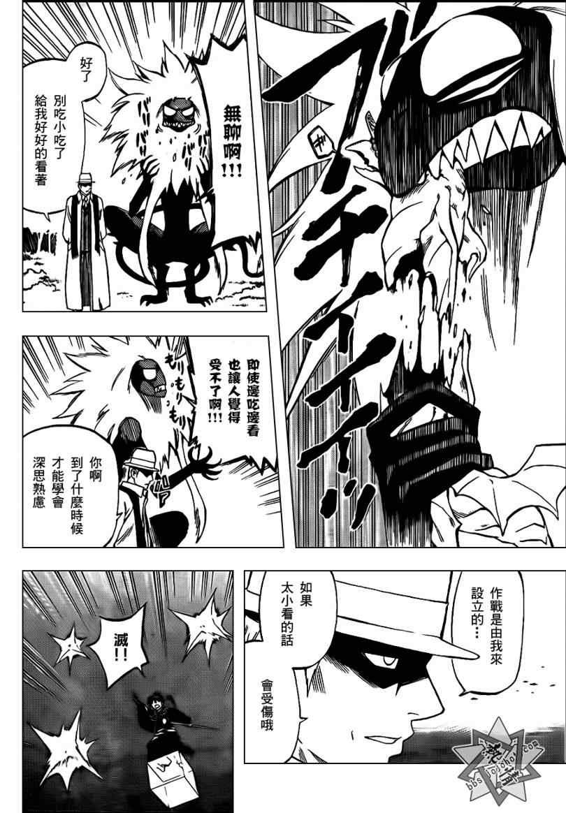 第293话