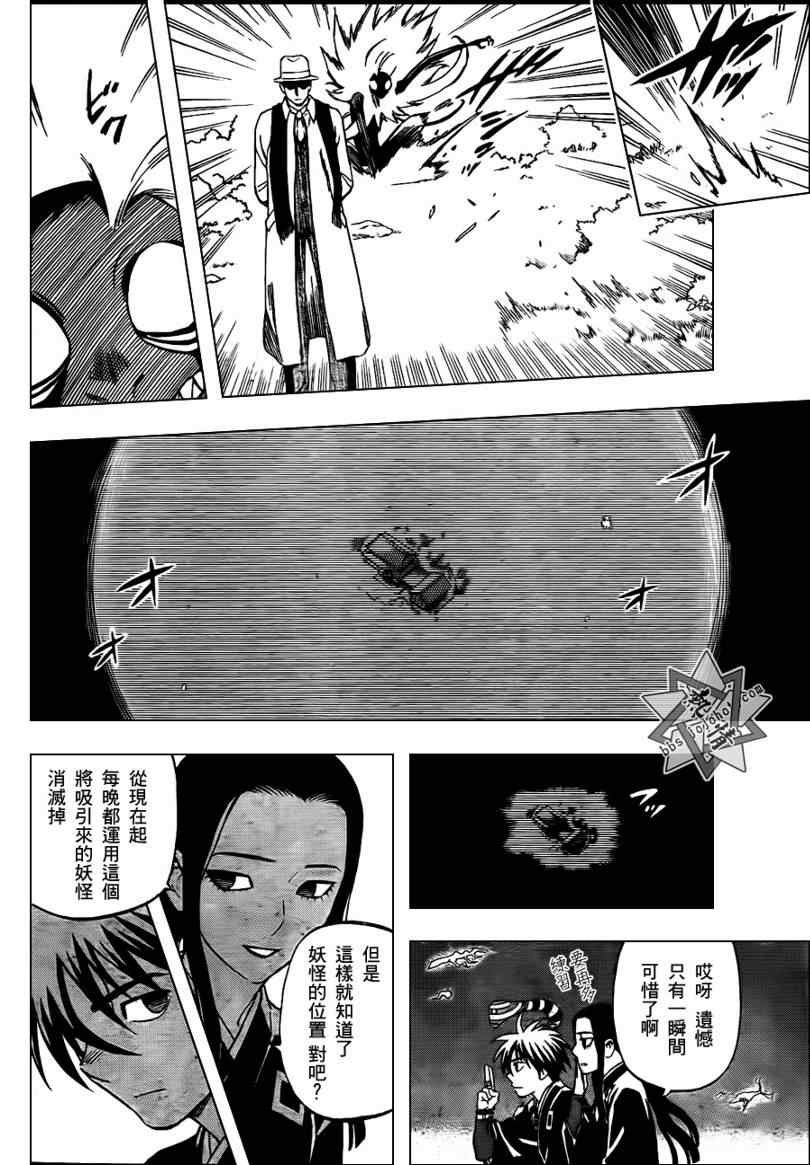 第293话