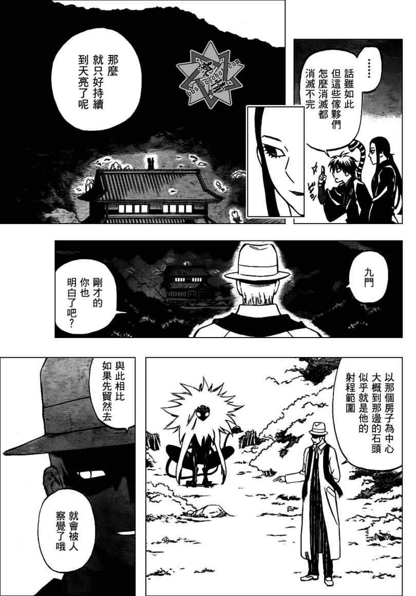 第293话