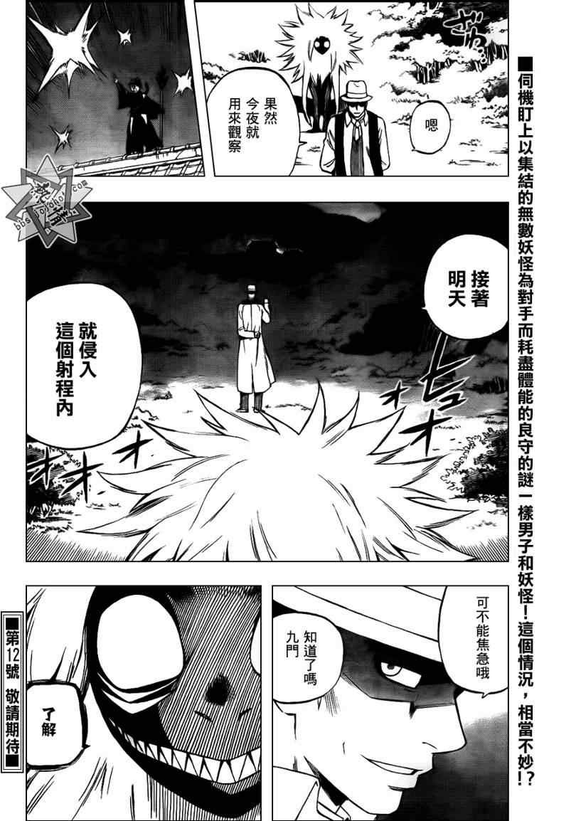 第293话