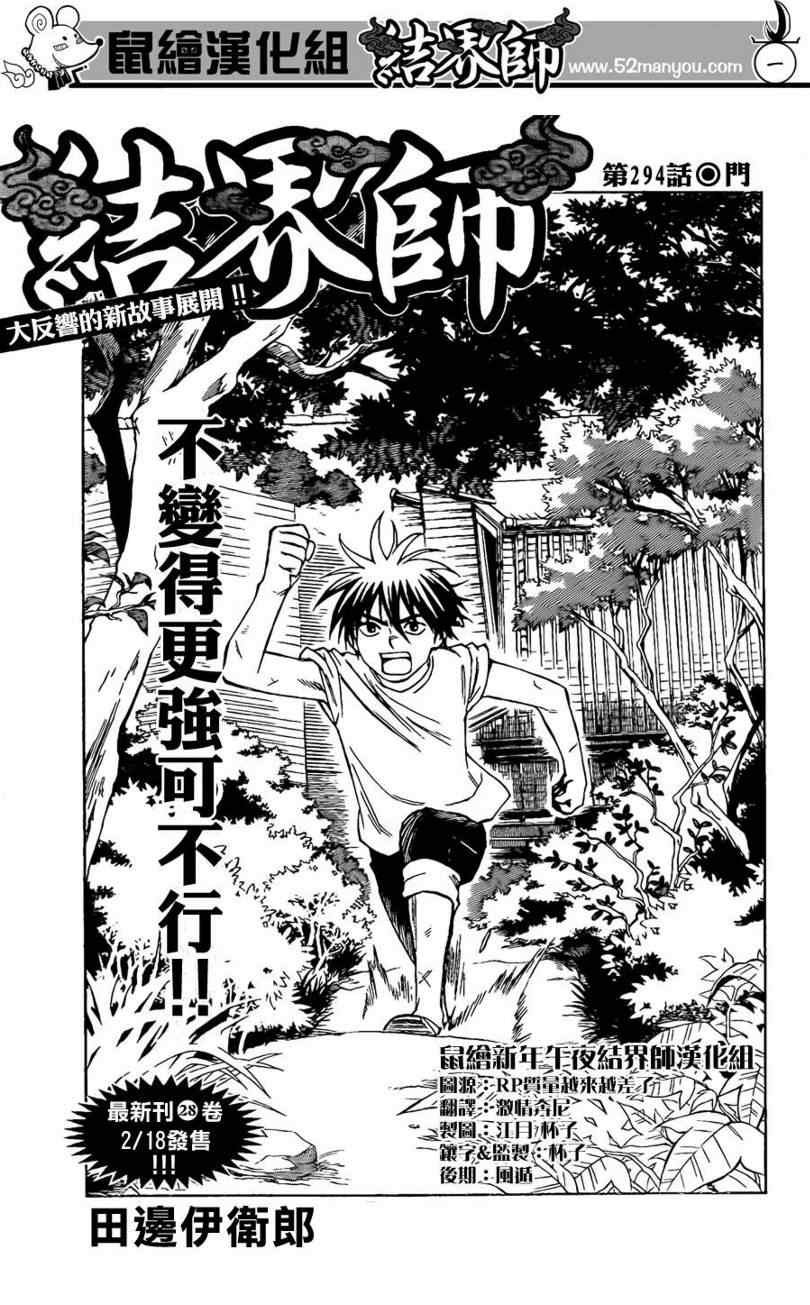 第294话