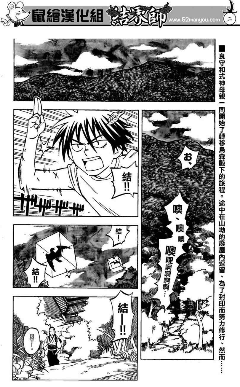 第294话