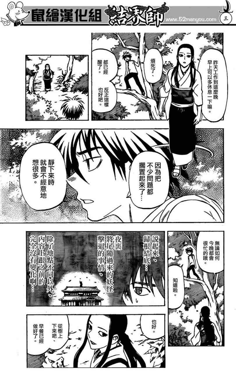 第294话