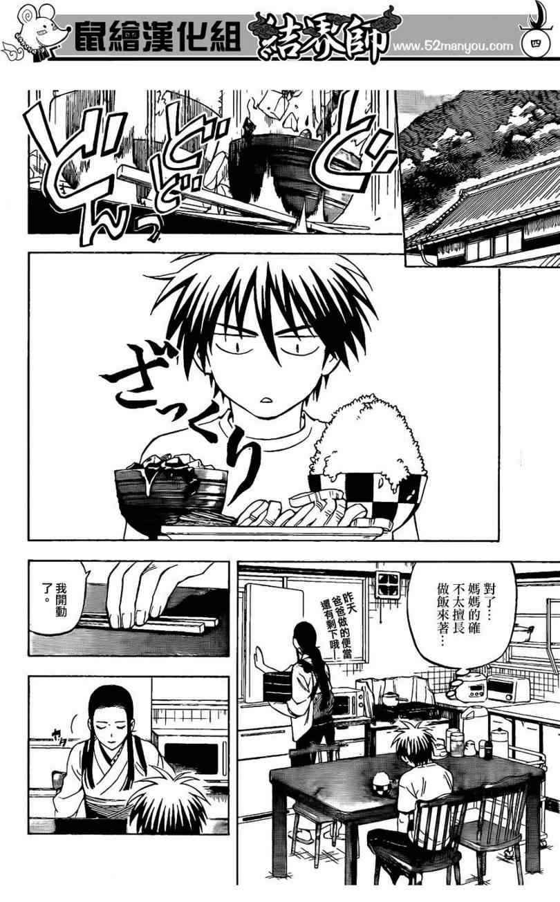 第294话