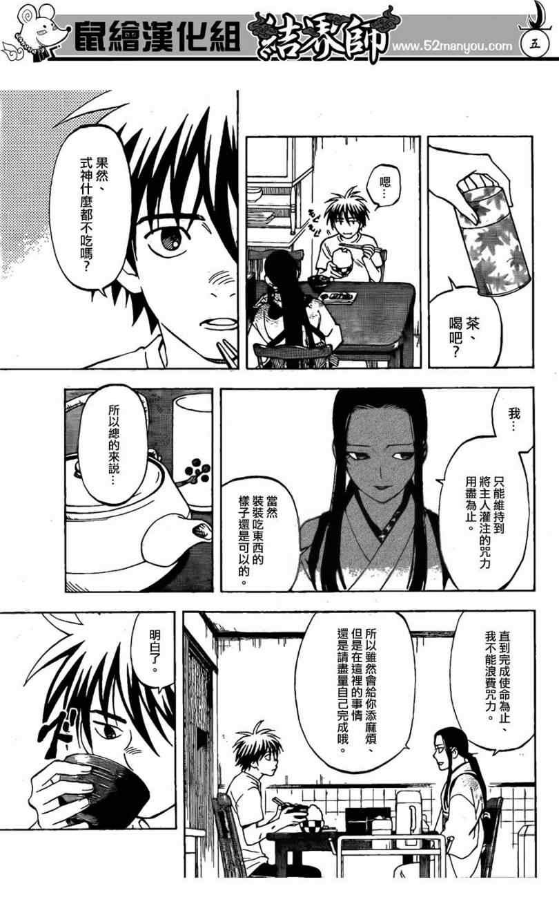 第294话