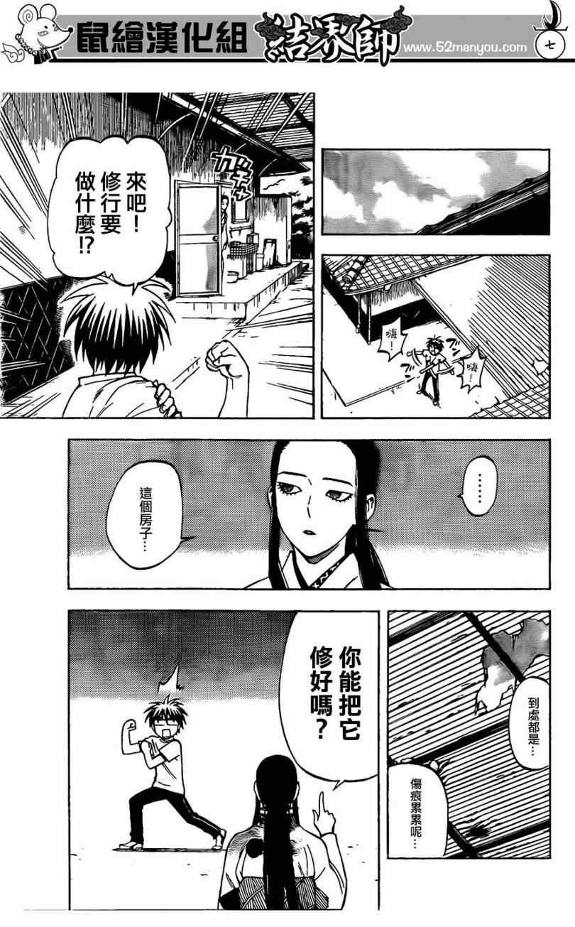 第294话