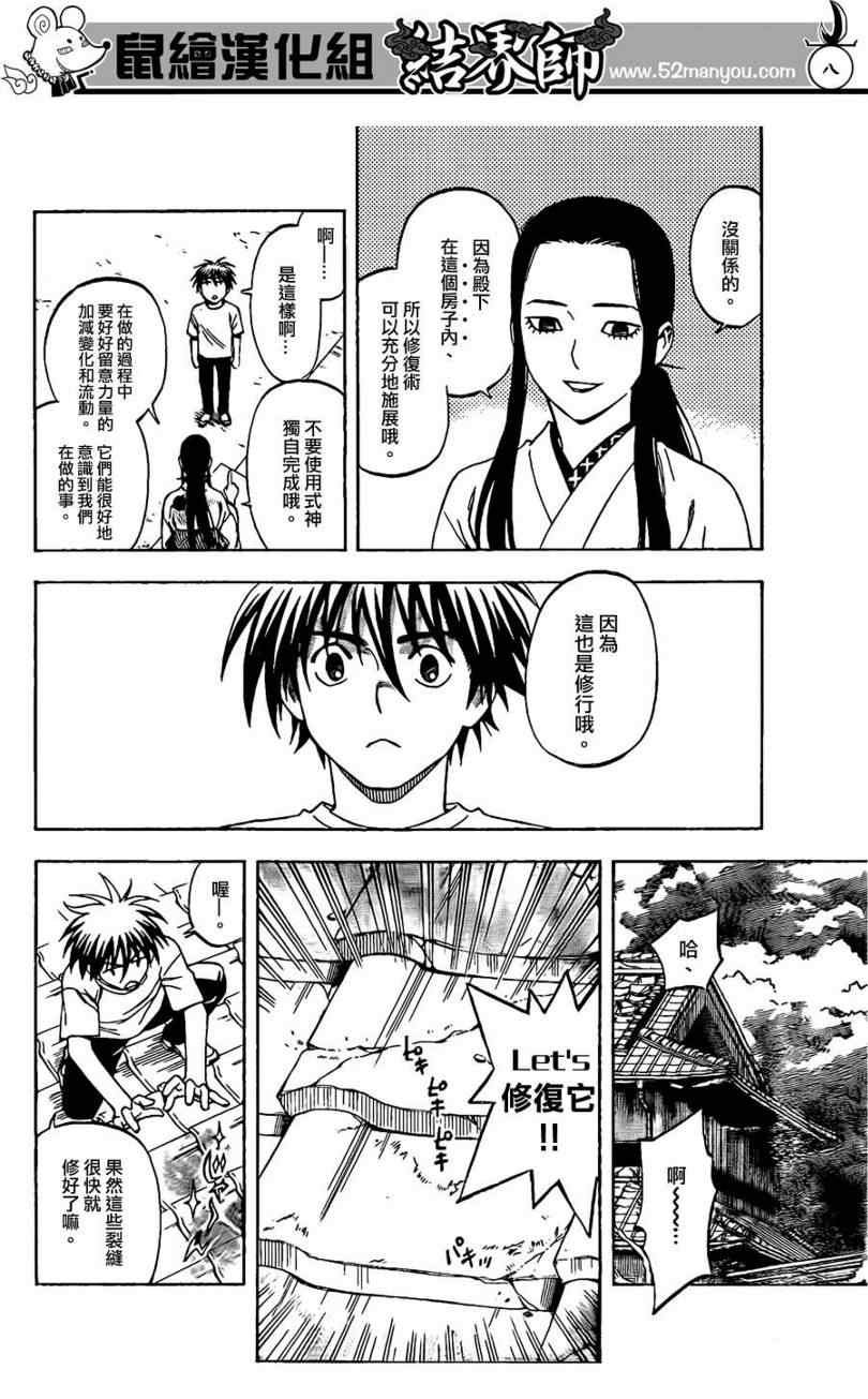 第294话