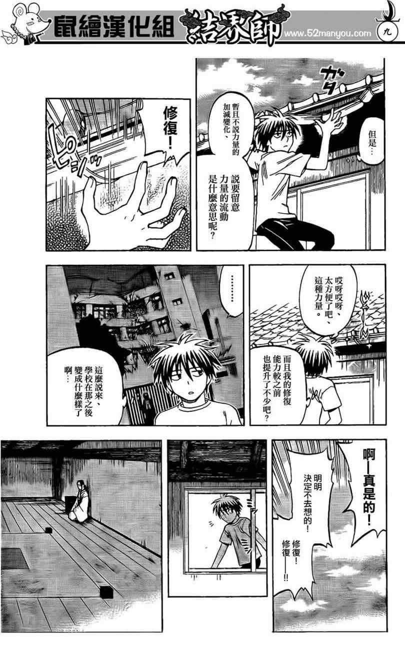 第294话