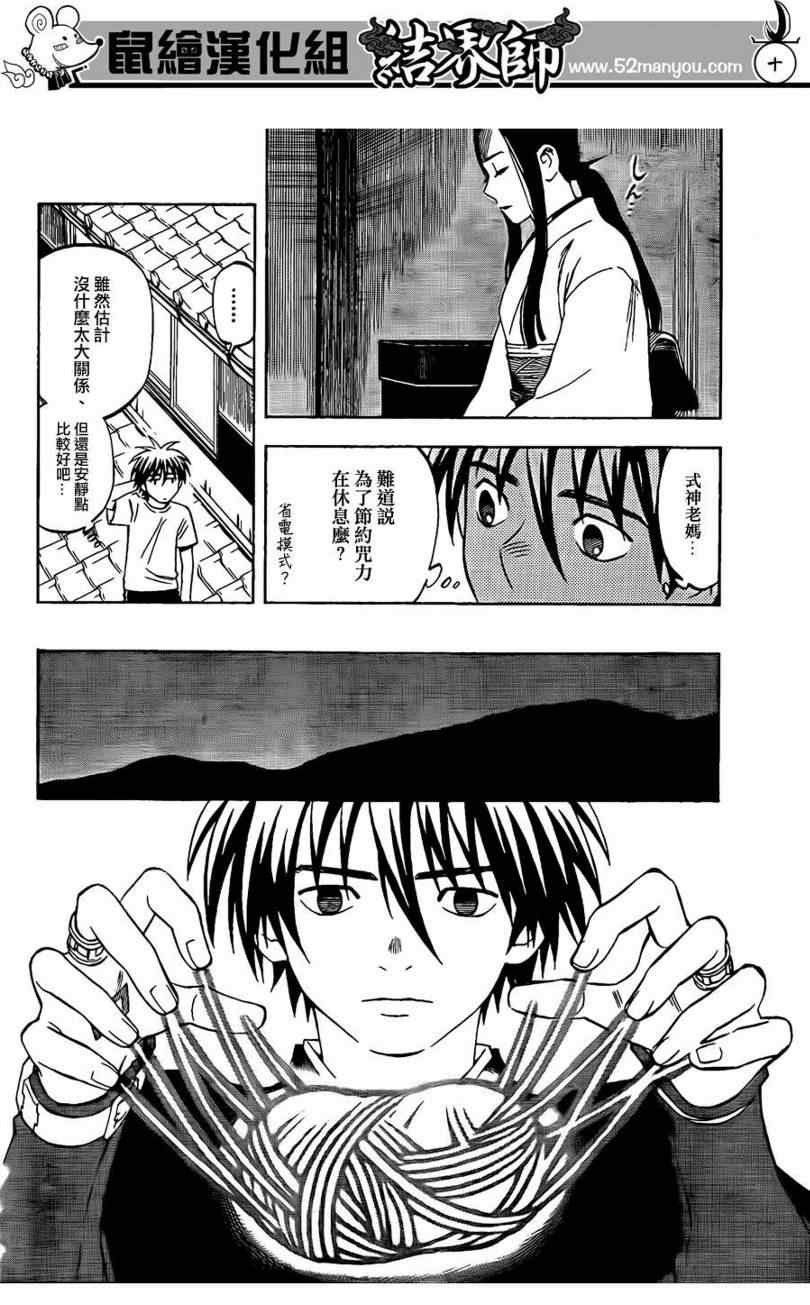 第294话