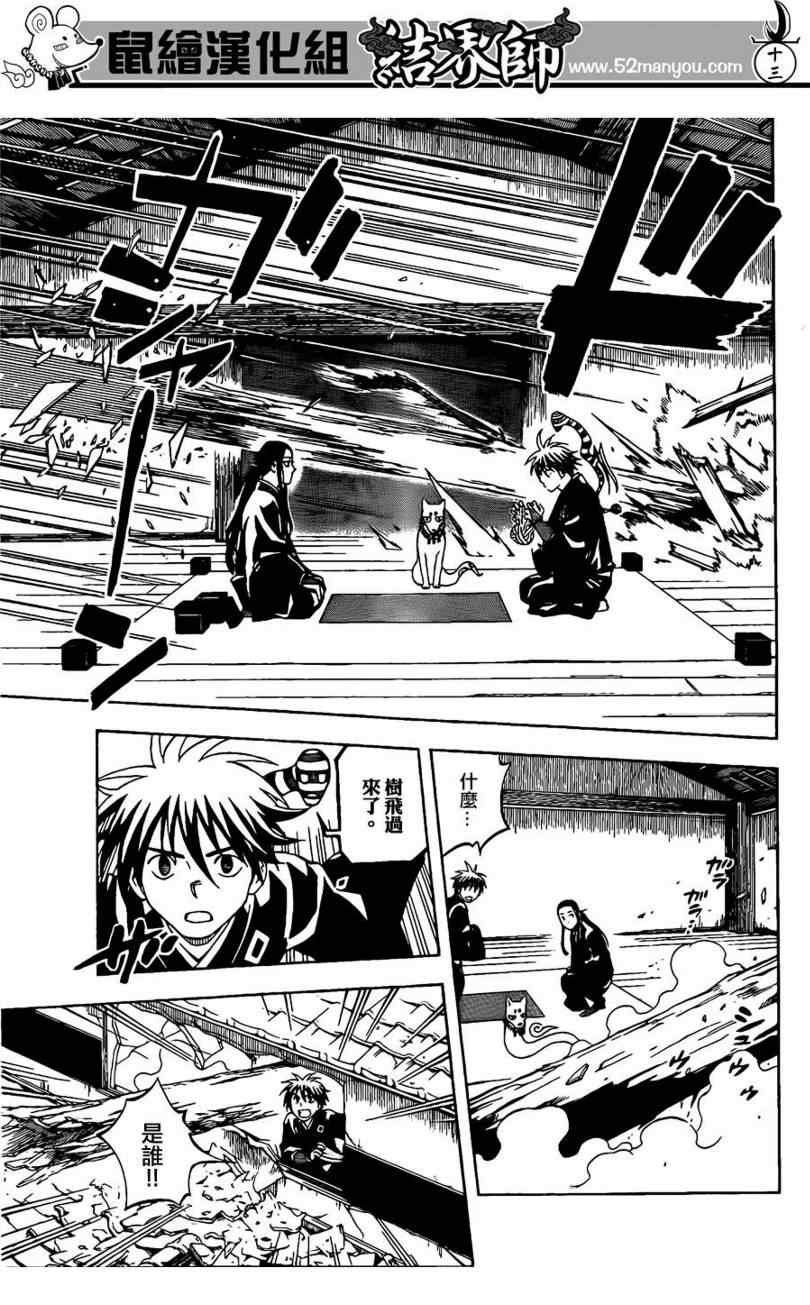 第294话