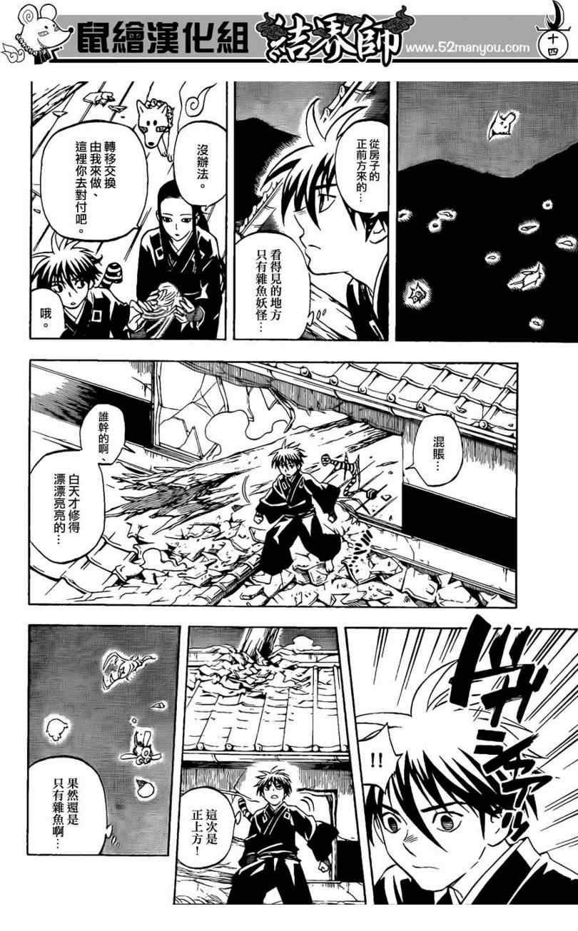 第294话