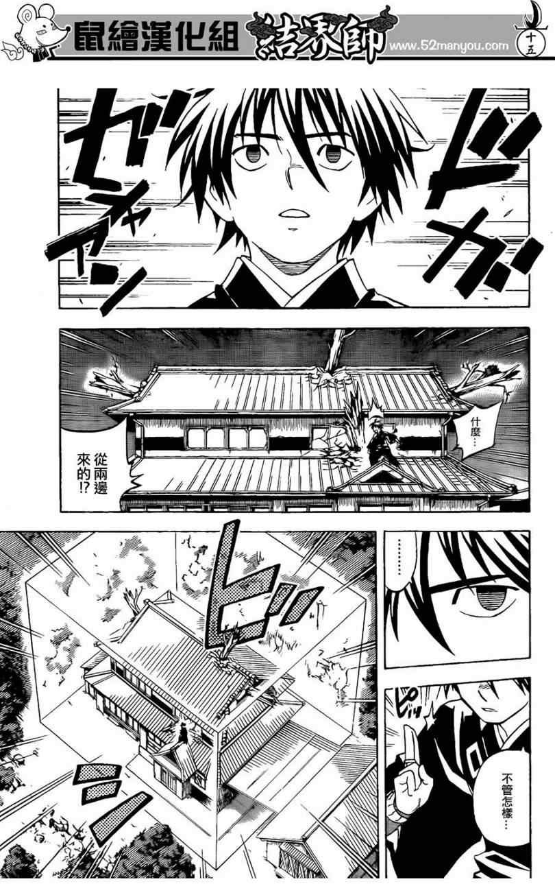 第294话
