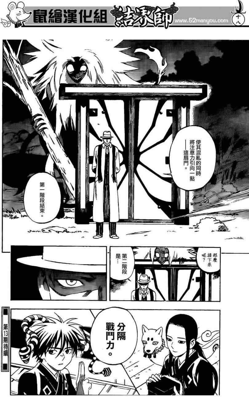 第294话