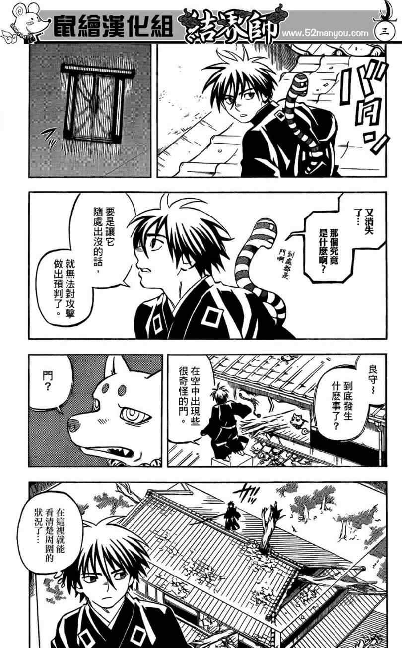 第295话