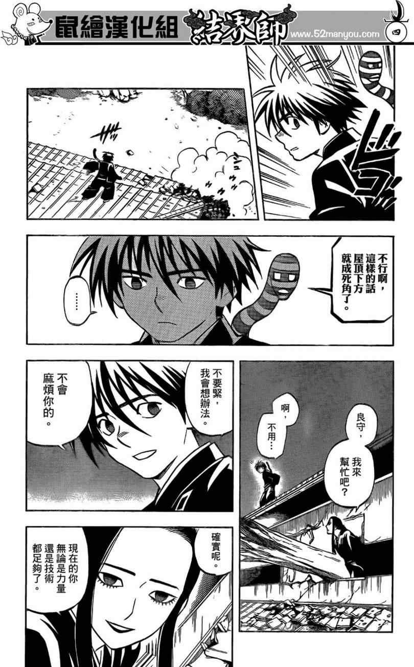 第295话