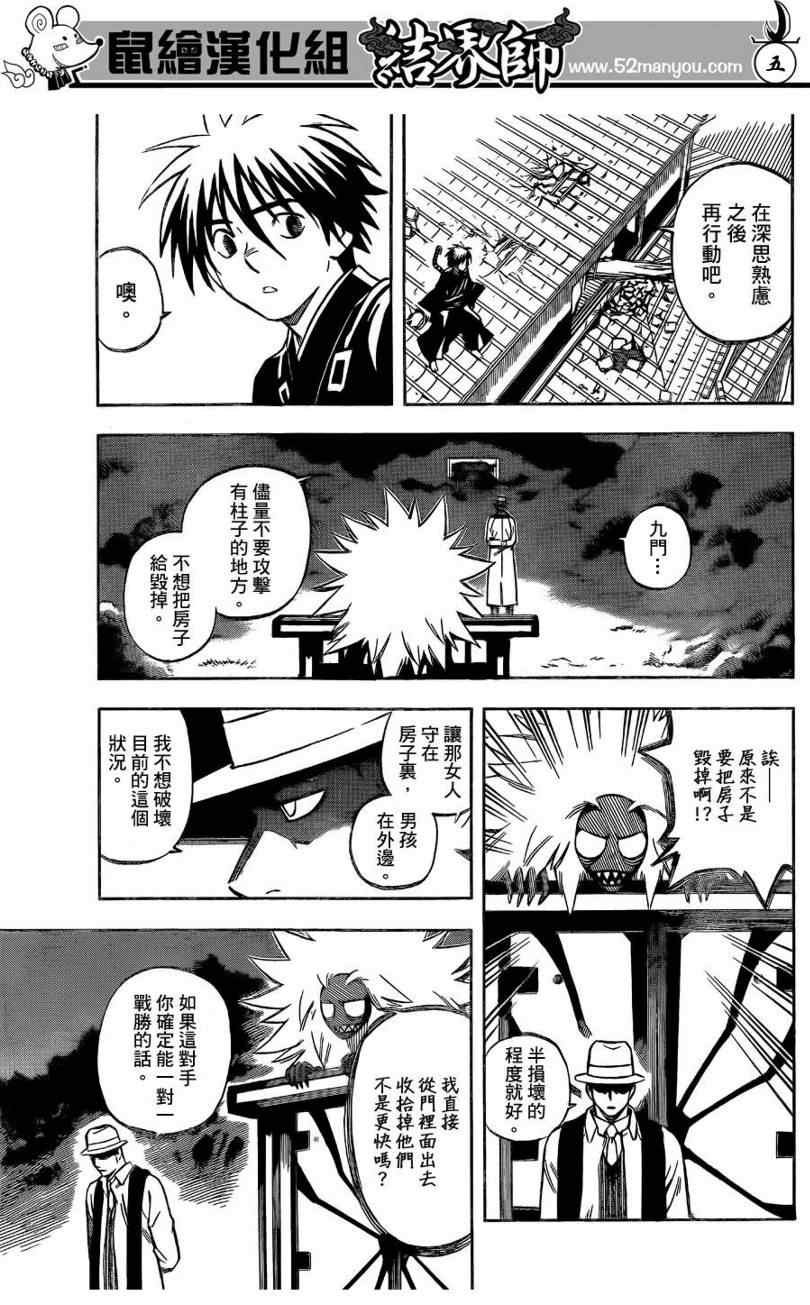第295话