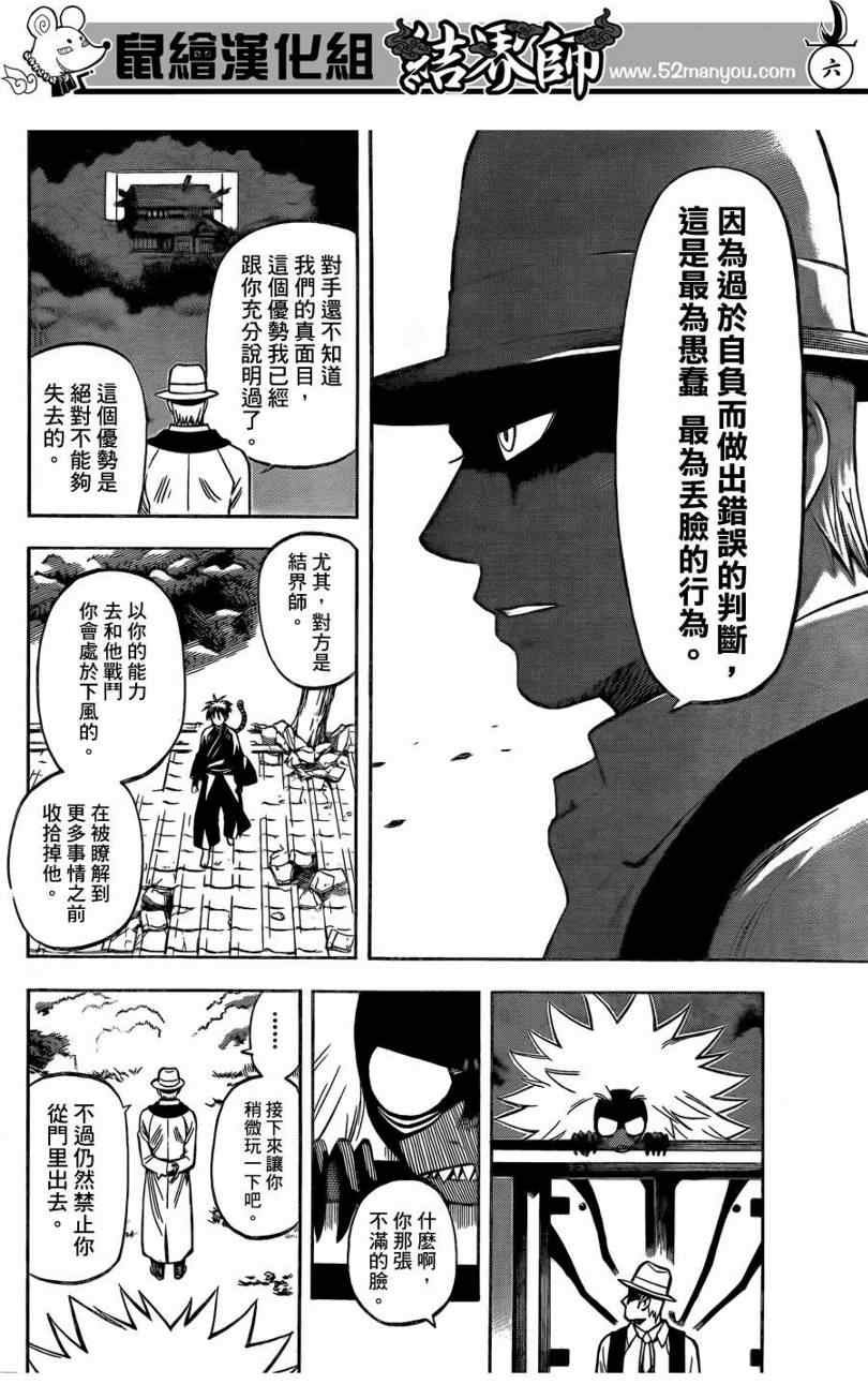 第295话
