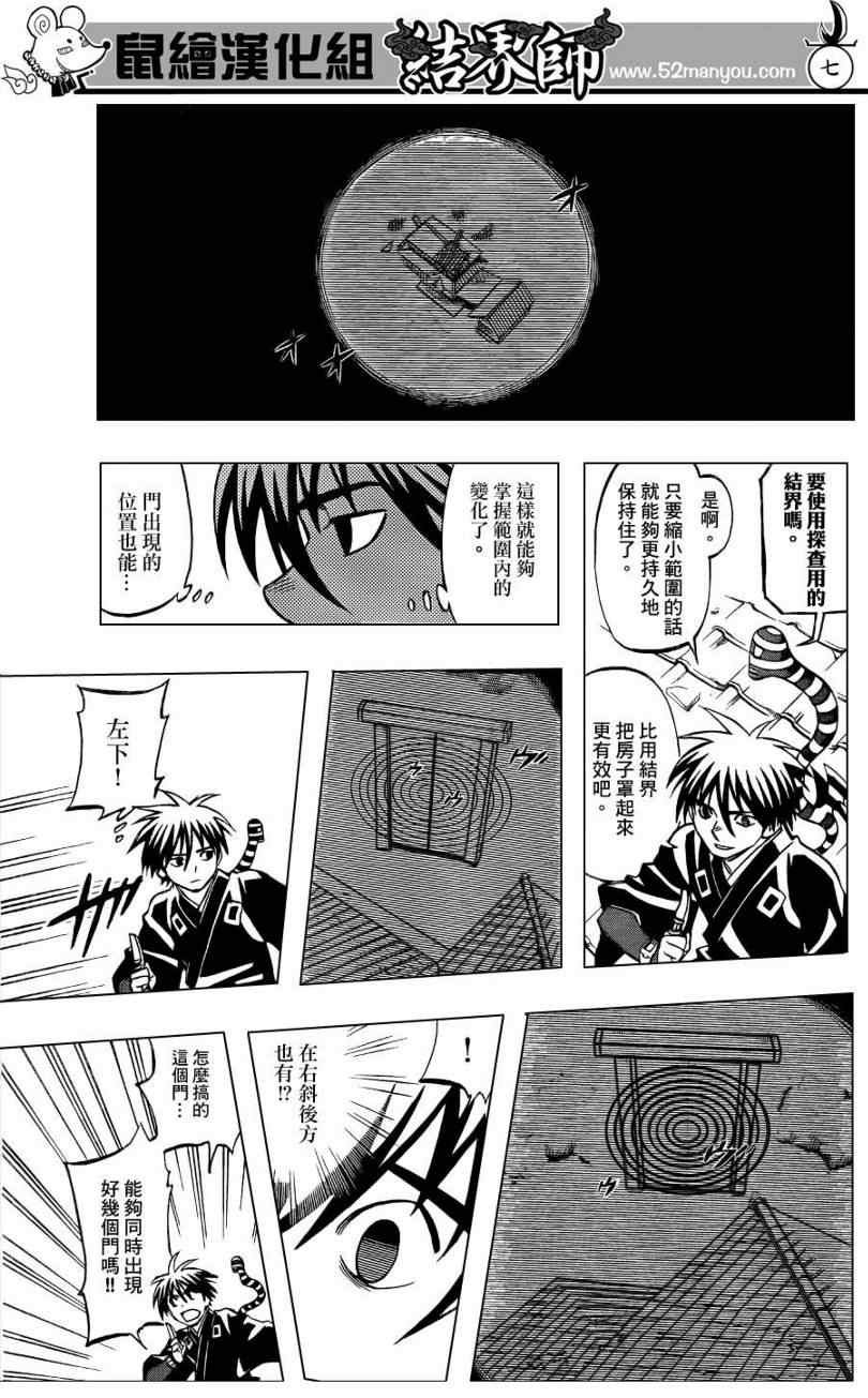 第295话