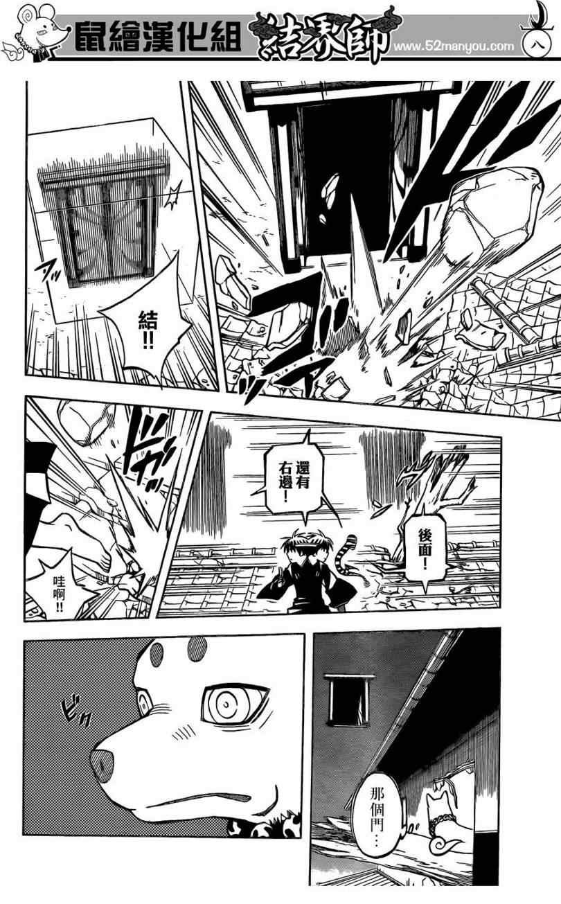 第295话