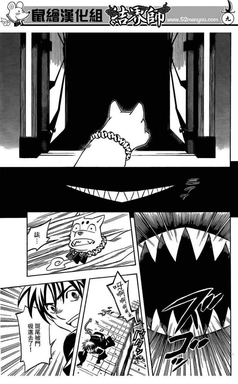 第295话