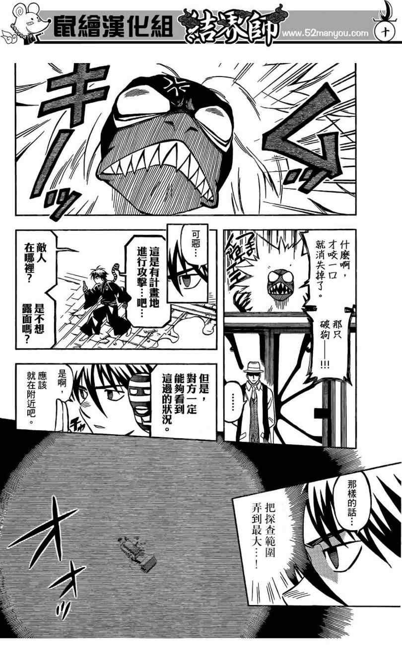 第295话