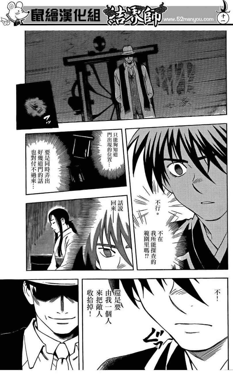 第295话