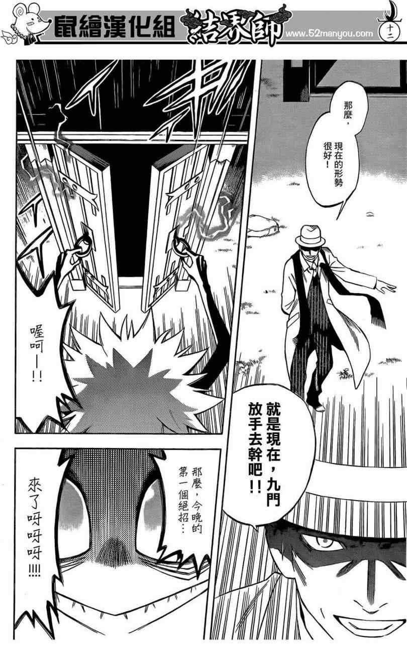 第295话