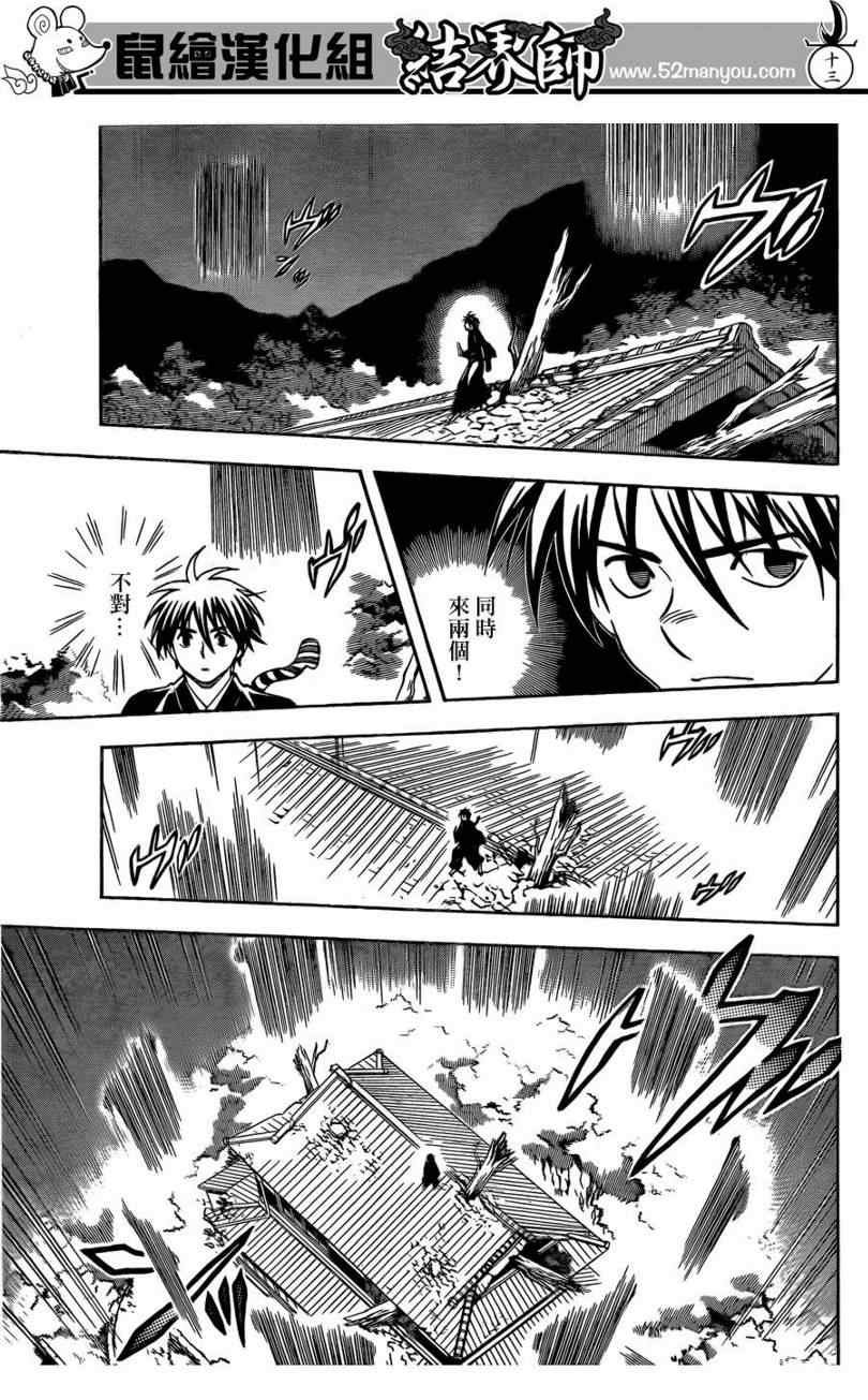 第295话