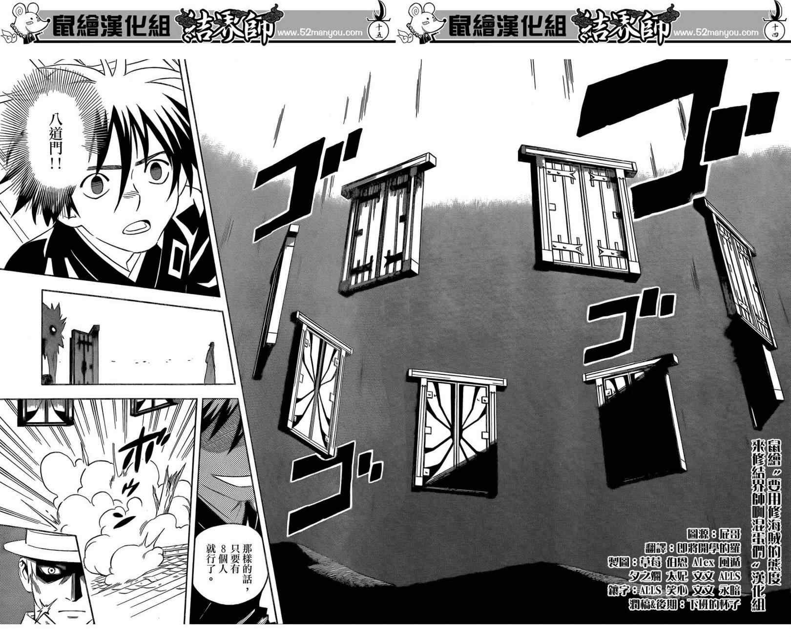 第295话