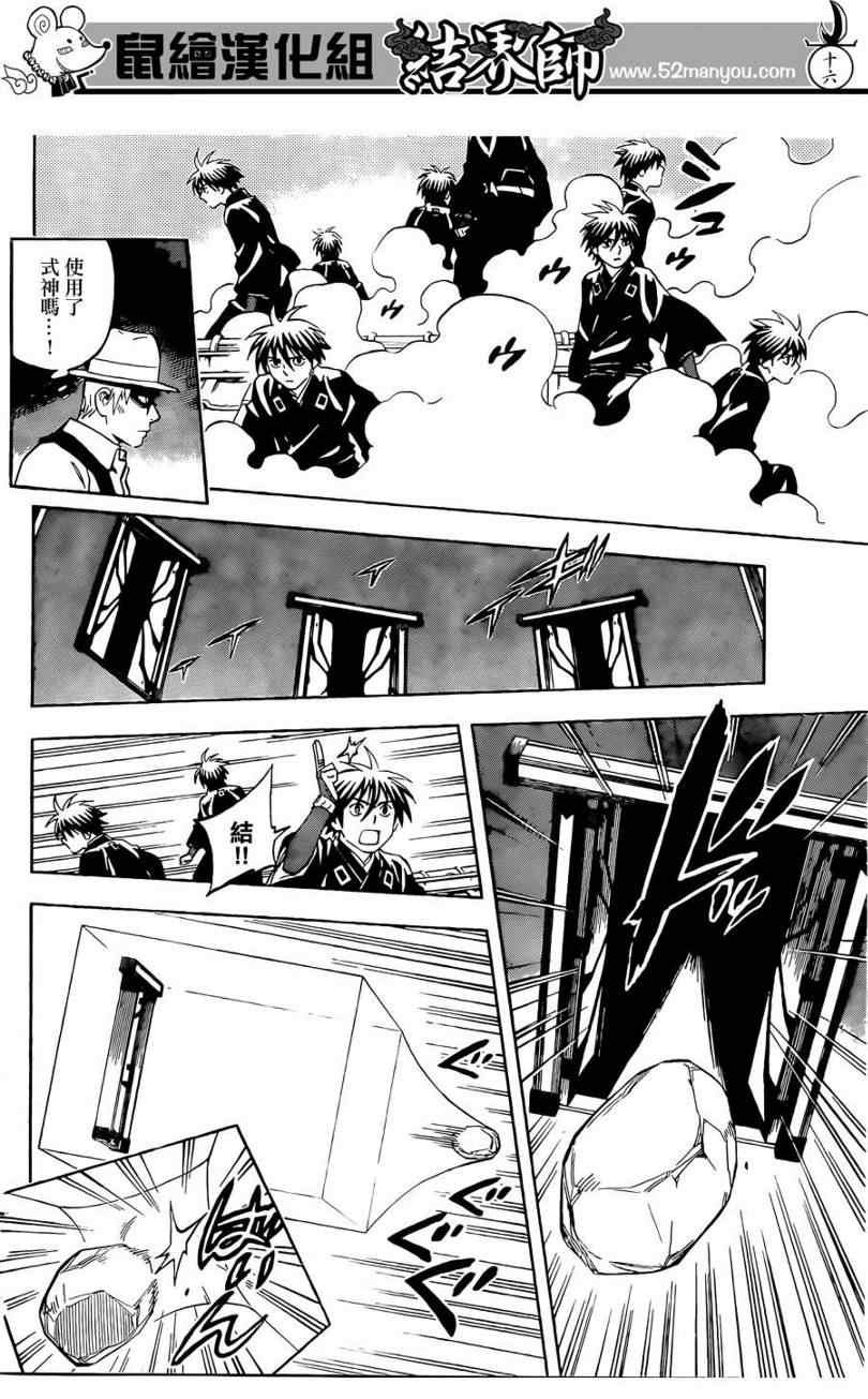 第295话
